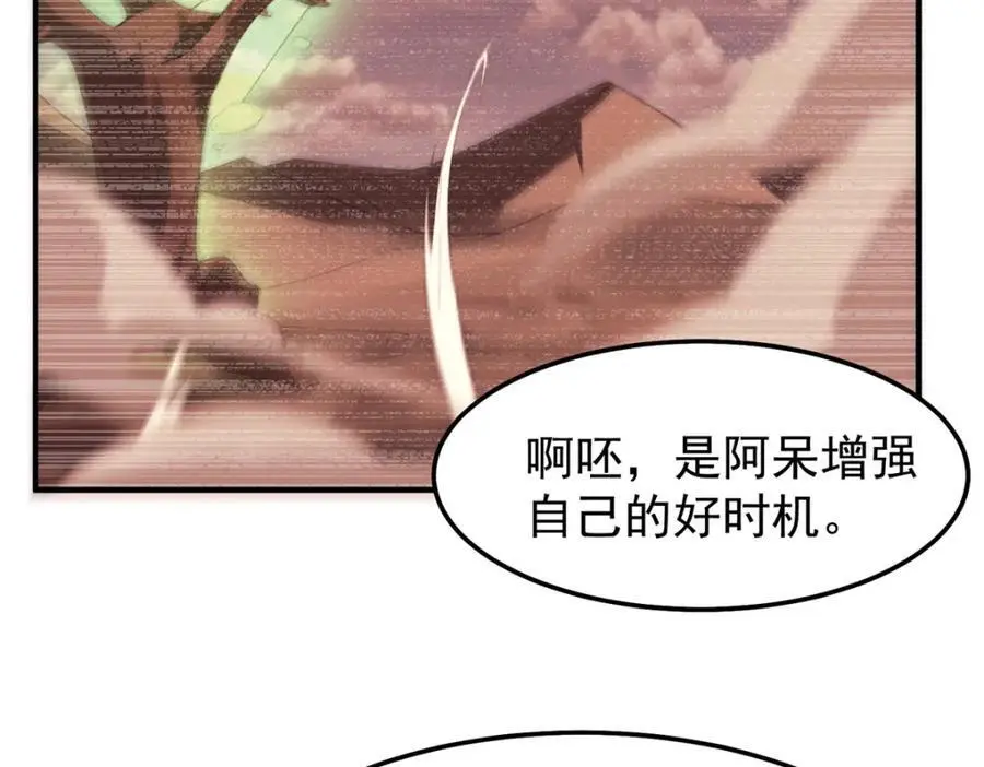 245 高鹏的新计划 第47页