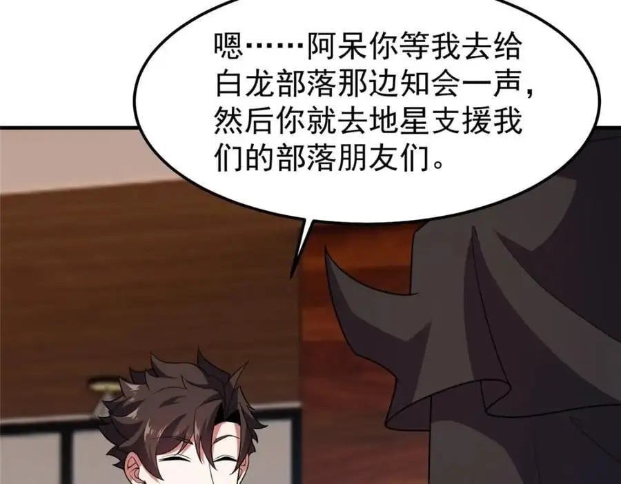 245 高鹏的新计划 第48页