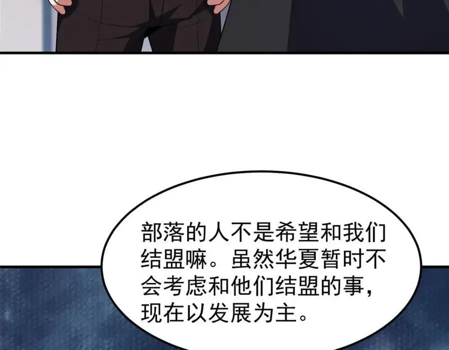 245 高鹏的新计划 第50页