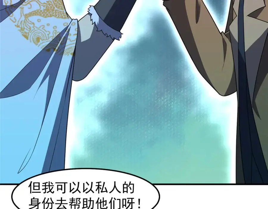 245 高鹏的新计划 第52页