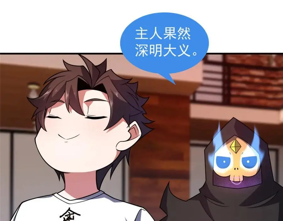 245 高鹏的新计划 第54页