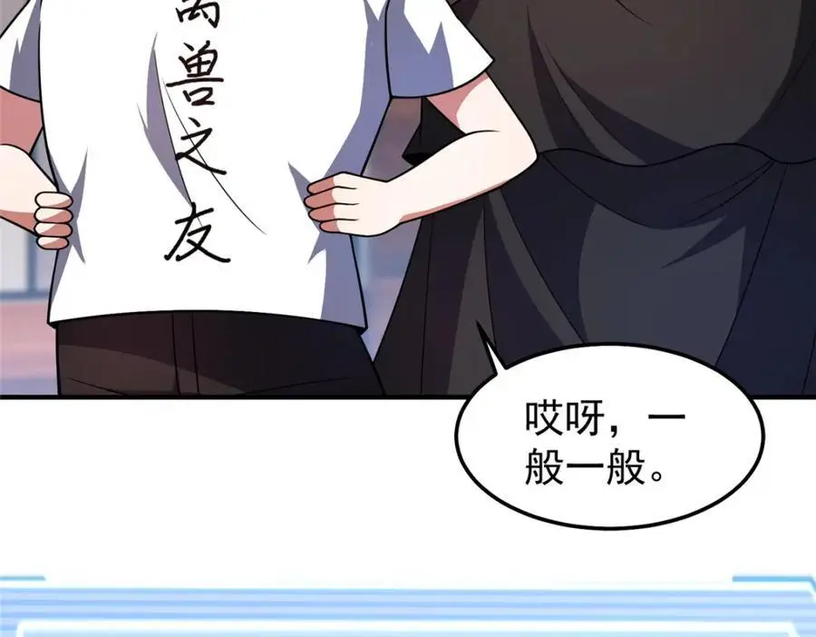 245 高鹏的新计划 第55页