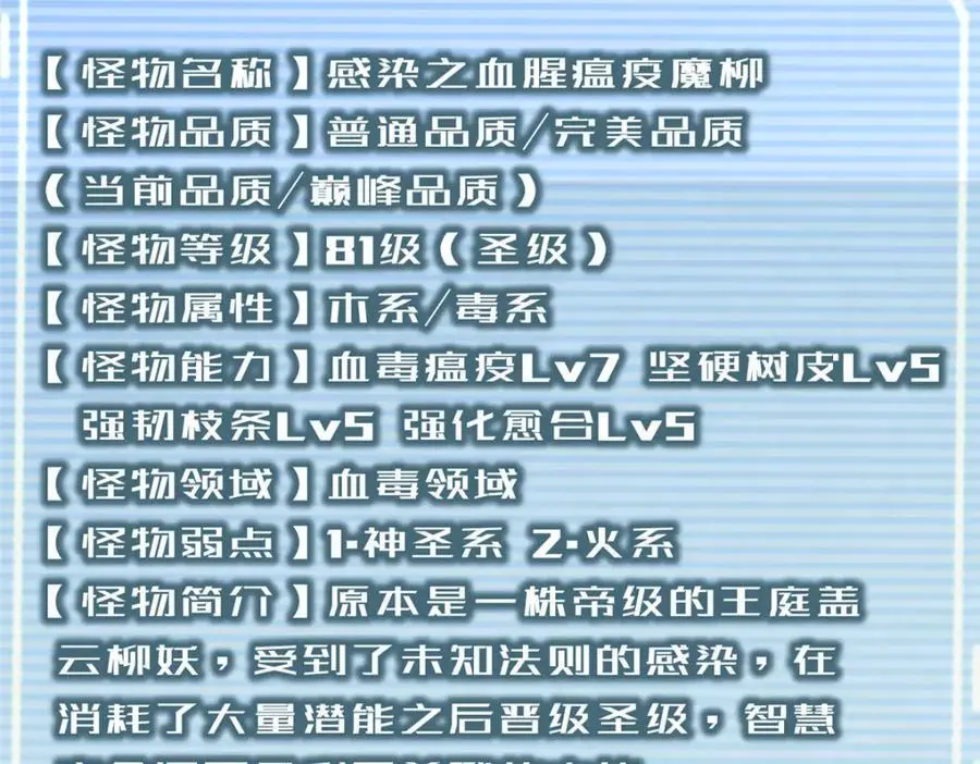 245 高鹏的新计划 第56页
