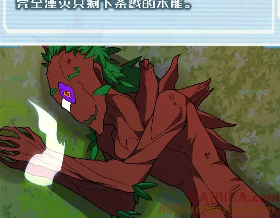 245 高鹏的新计划 第57页