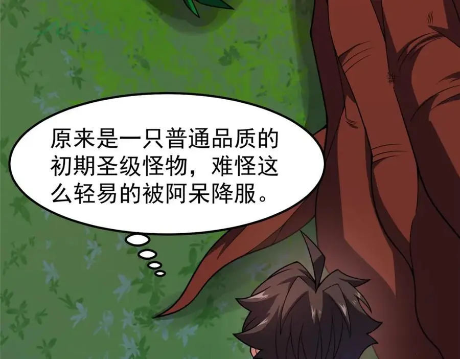 245 高鹏的新计划 第58页