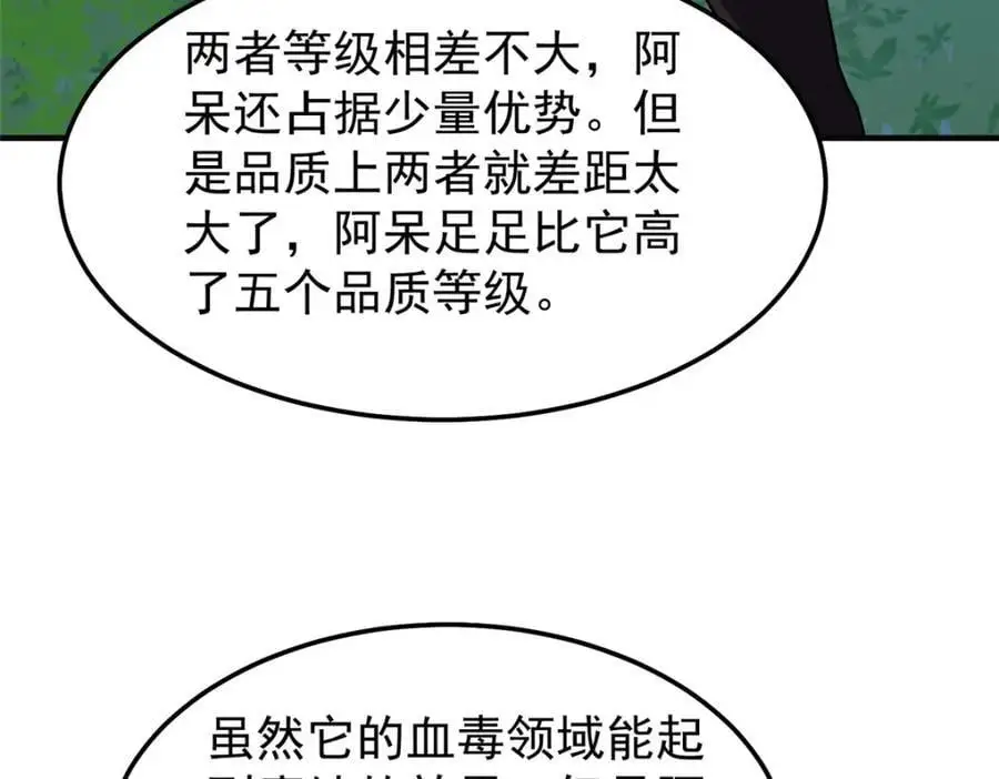 245 高鹏的新计划 第60页