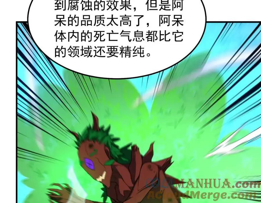 245 高鹏的新计划 第61页