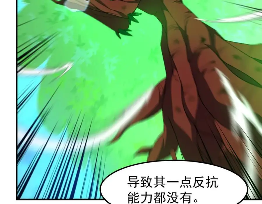 245 高鹏的新计划 第62页