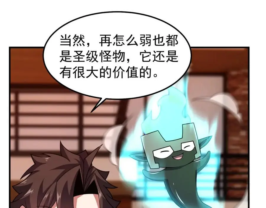 245 高鹏的新计划 第66页