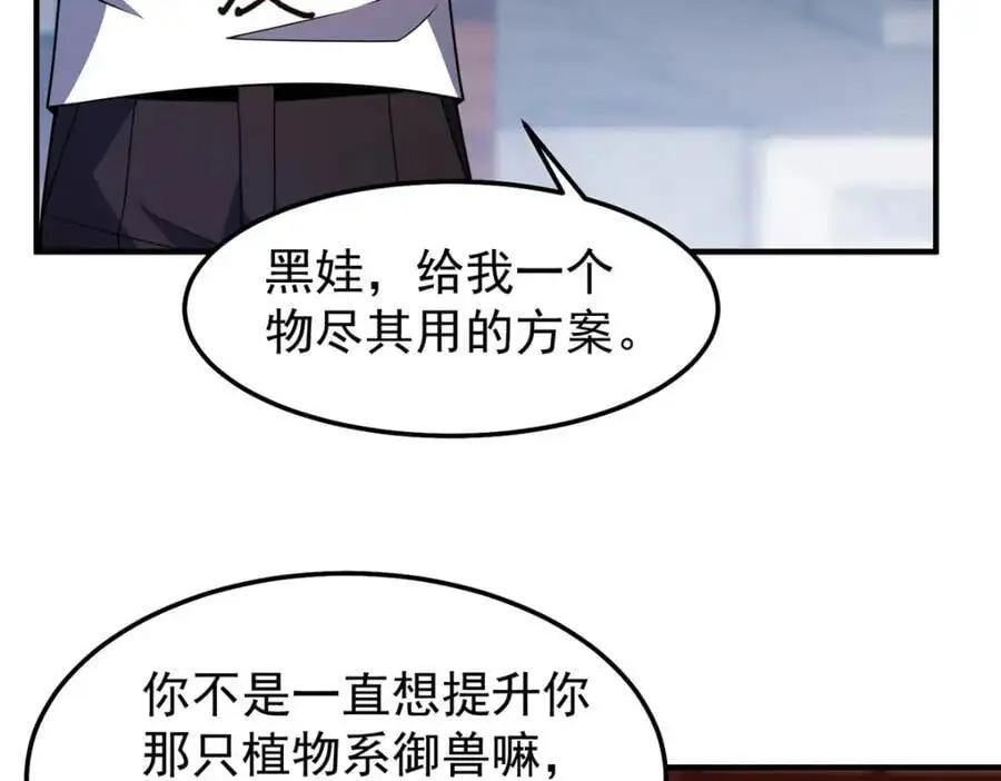 245 高鹏的新计划 第68页
