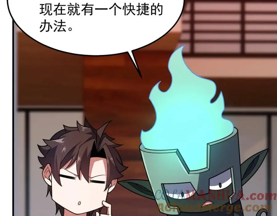 245 高鹏的新计划 第69页