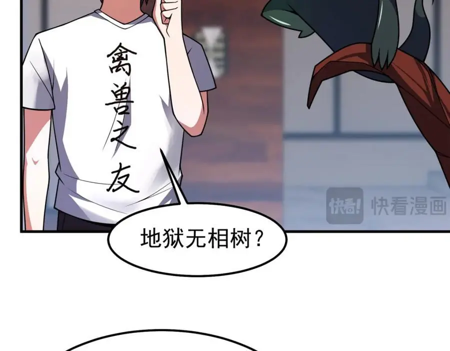 245 高鹏的新计划 第70页