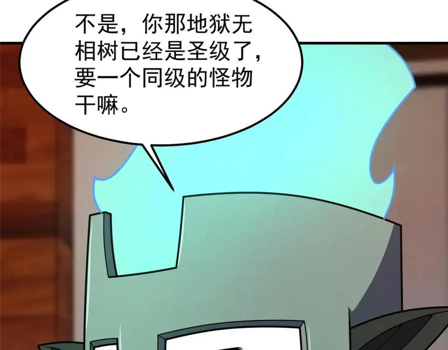 245 高鹏的新计划 第71页