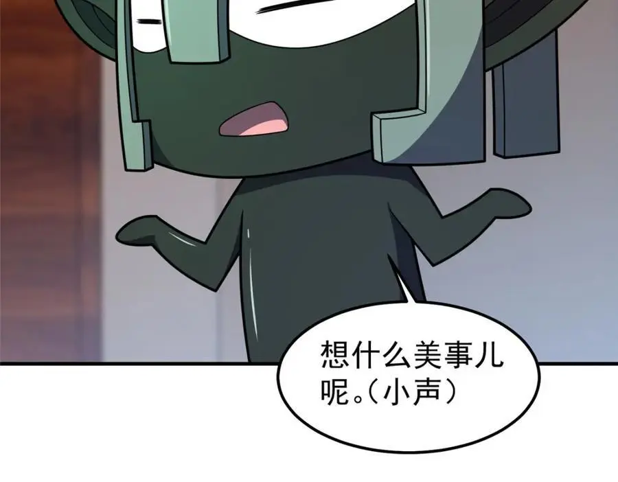 245 高鹏的新计划 第72页
