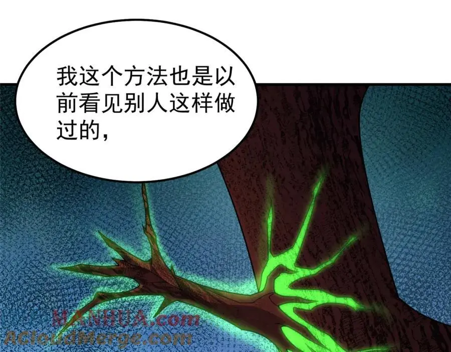245 高鹏的新计划 第73页