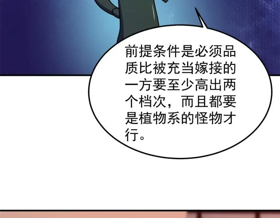 245 高鹏的新计划 第75页