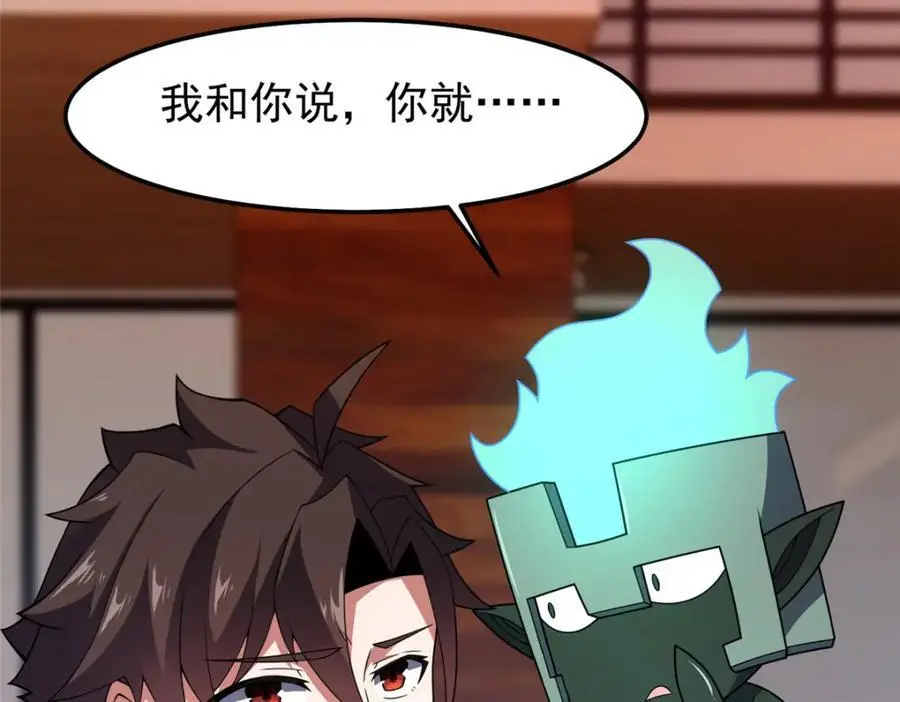 245 高鹏的新计划 第76页