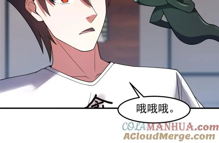 245 高鹏的新计划 第77页