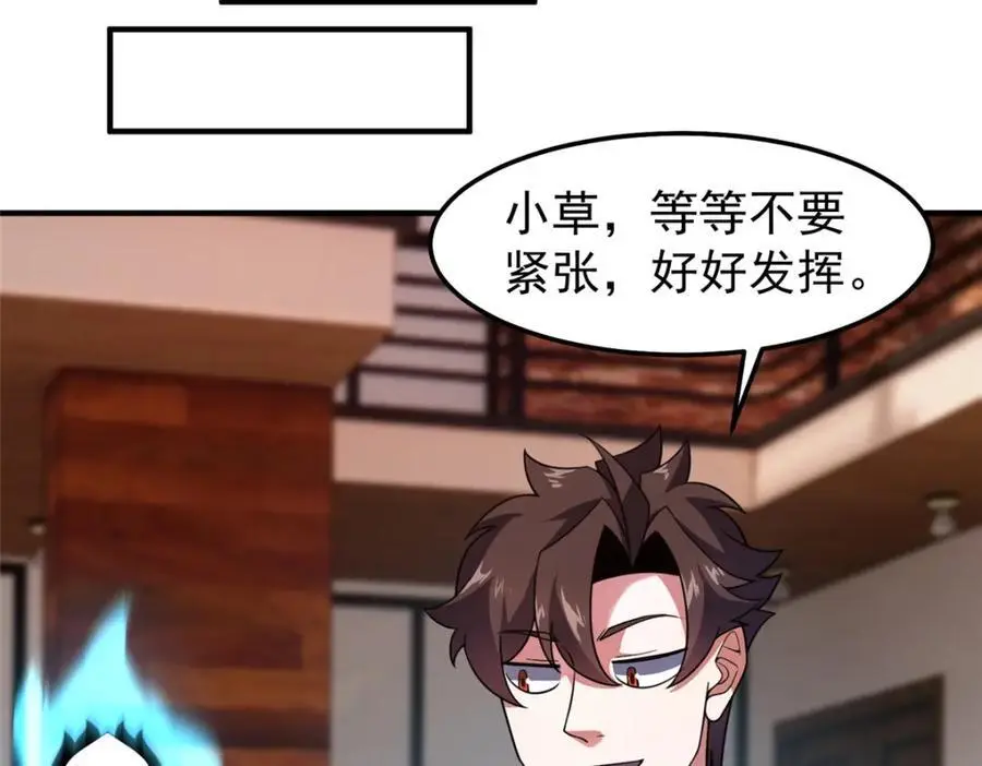 245 高鹏的新计划 第79页