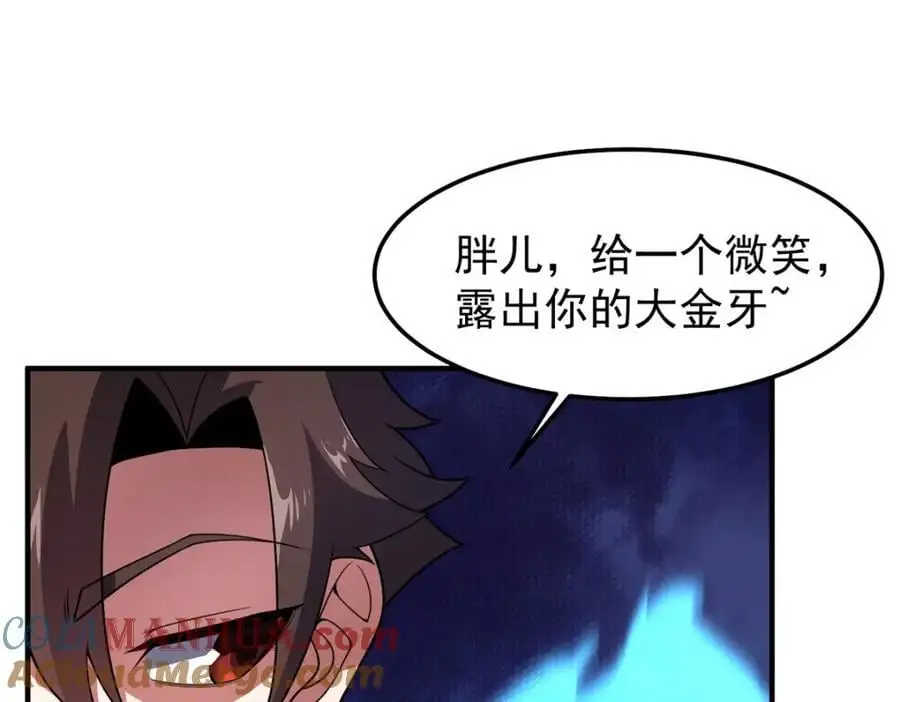 245 高鹏的新计划 第81页