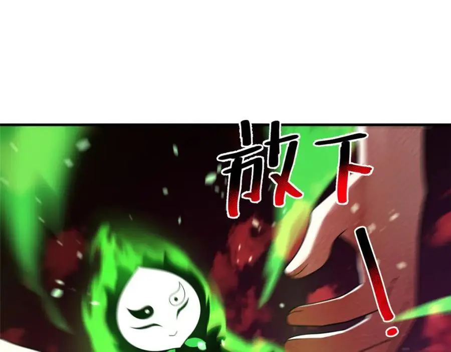 245 高鹏的新计划 第87页
