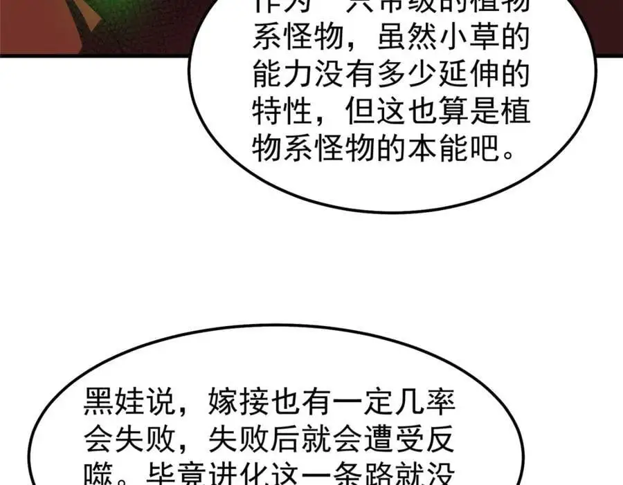 245 高鹏的新计划 第92页
