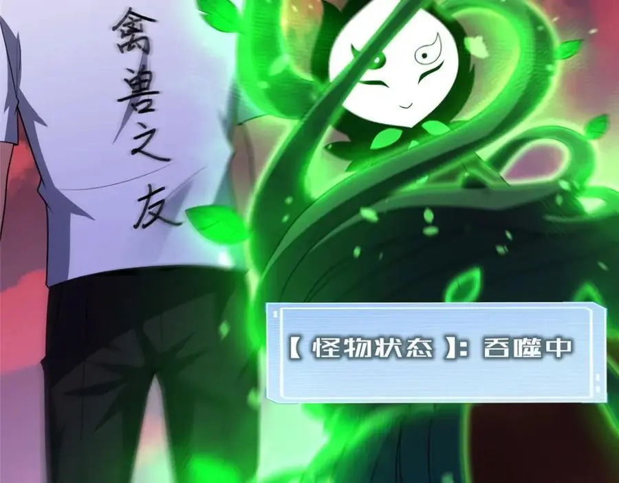 245 高鹏的新计划 第94页