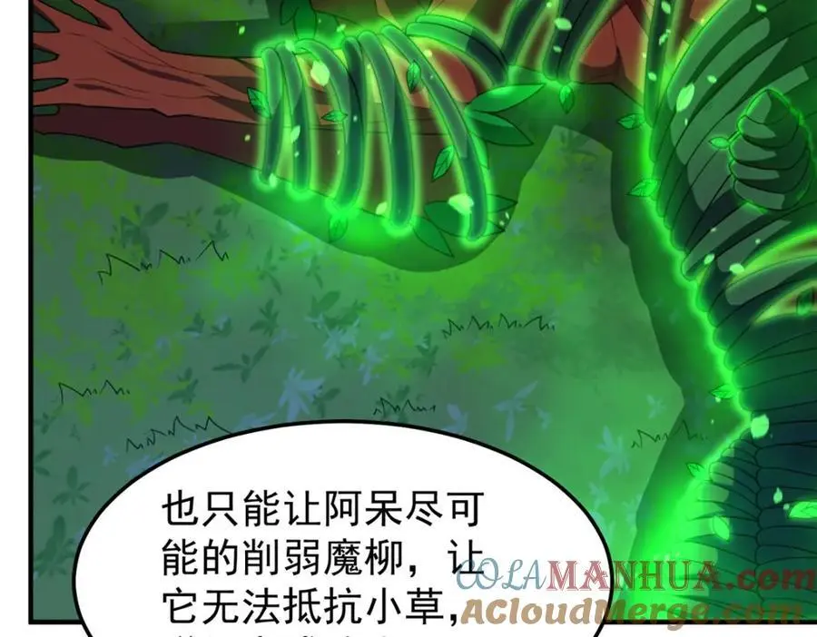 245 高鹏的新计划 第97页