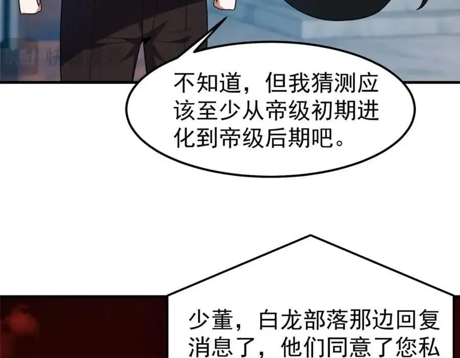 245 高鹏的新计划 第100页