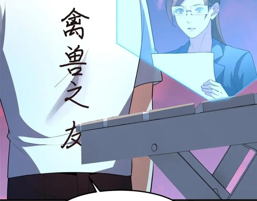 245 高鹏的新计划 第102页