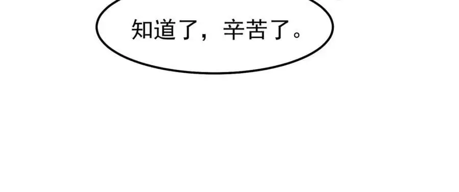 245 高鹏的新计划 第103页