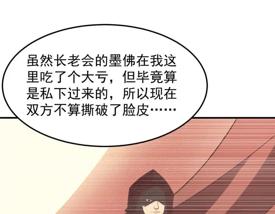 245 高鹏的新计划 第104页