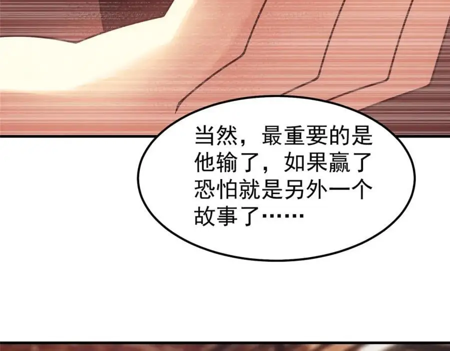 245 高鹏的新计划 第106页