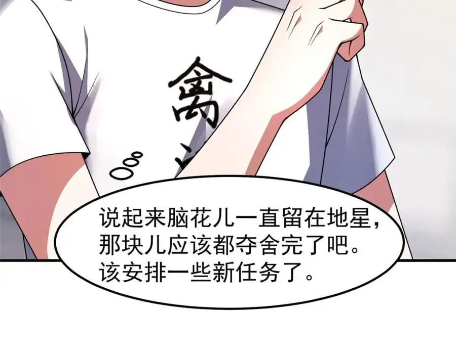 245 高鹏的新计划 第108页
