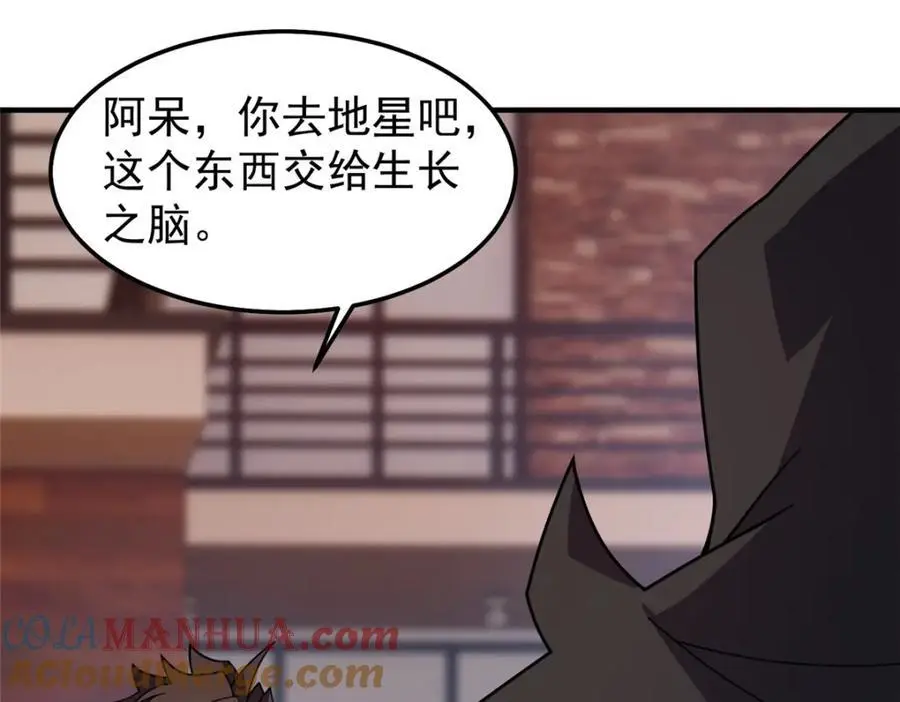 245 高鹏的新计划 第109页