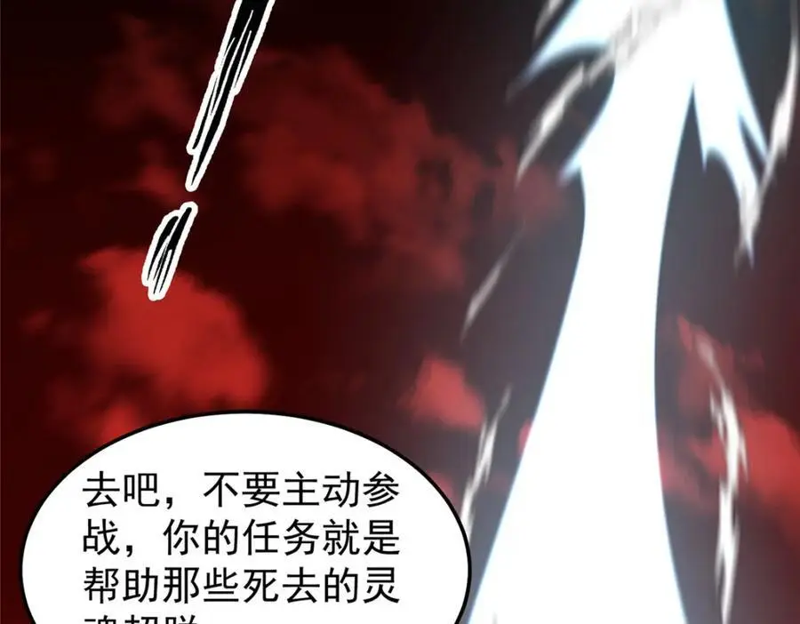245 高鹏的新计划 第112页
