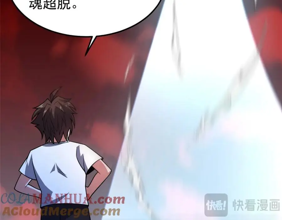 245 高鹏的新计划 第113页