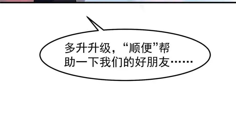 245 高鹏的新计划 第114页