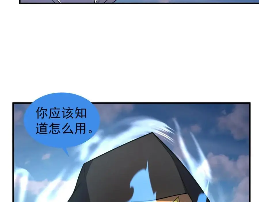 246 长江大神 第26页