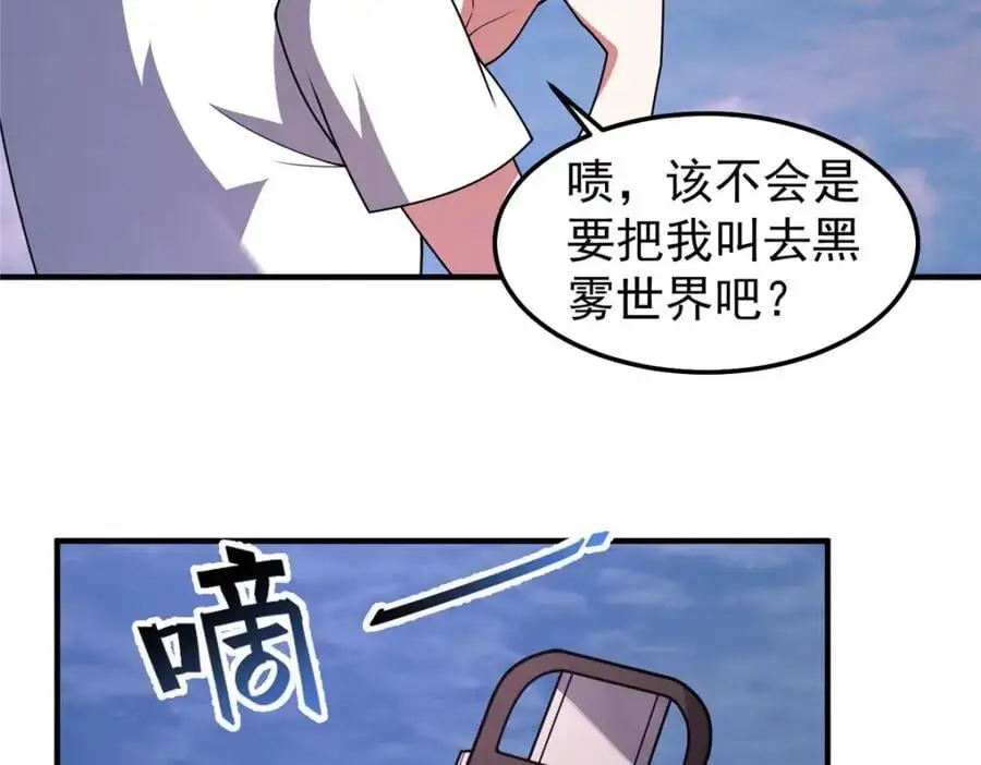 246 长江大神 第30页