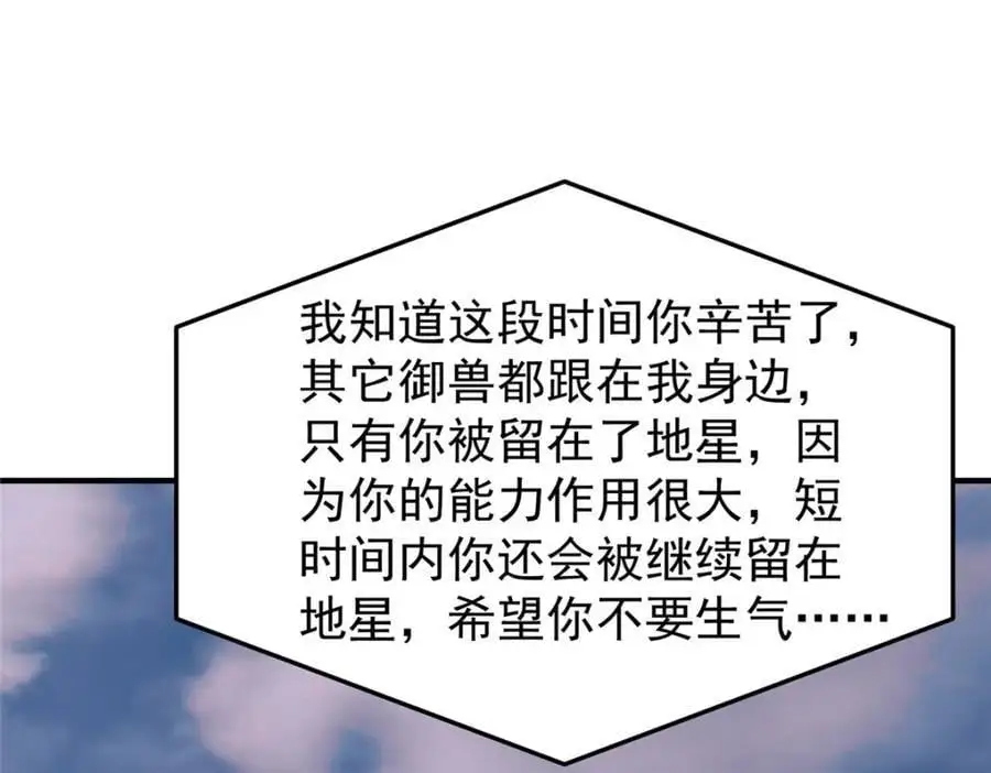 246 长江大神 第32页