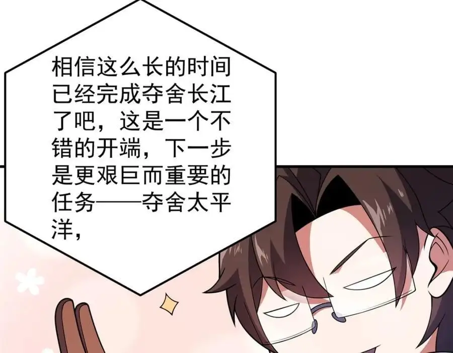246 长江大神 第35页