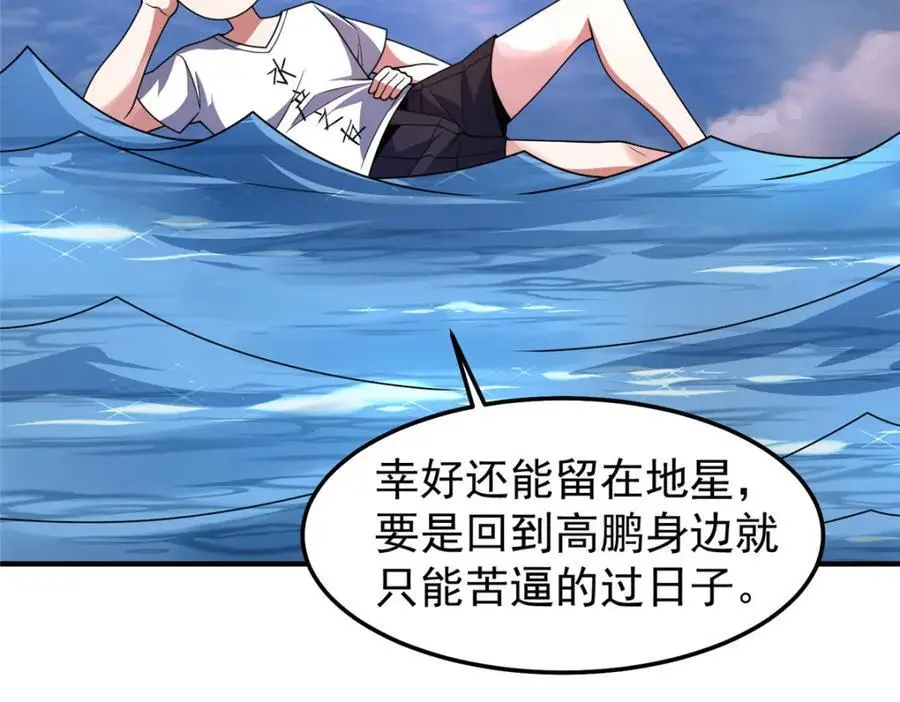 246 长江大神 第39页