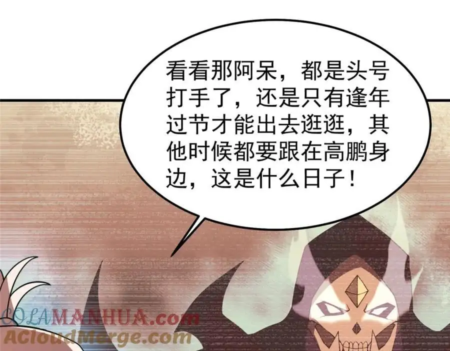 246 长江大神 第41页