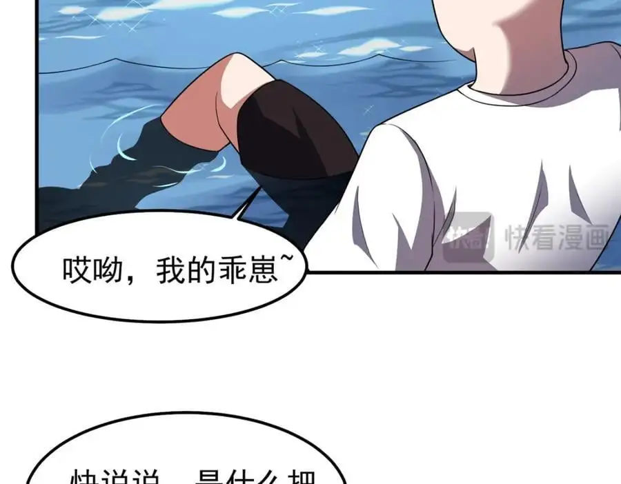 246 长江大神 第44页