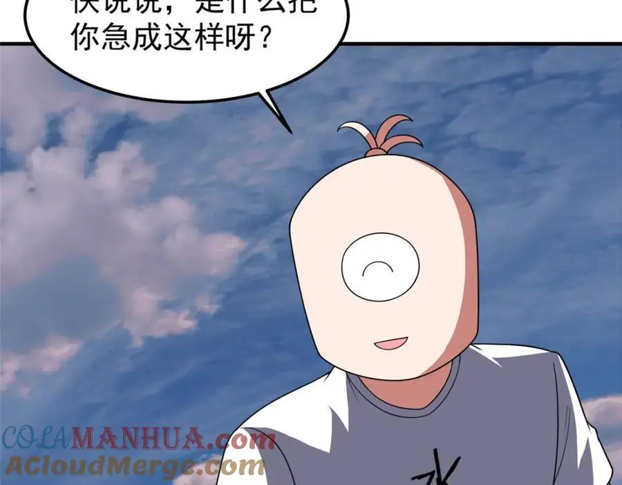 246 长江大神 第45页