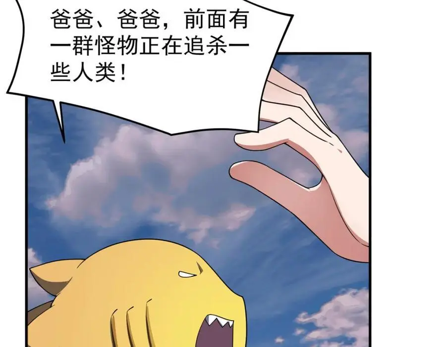 246 长江大神 第47页