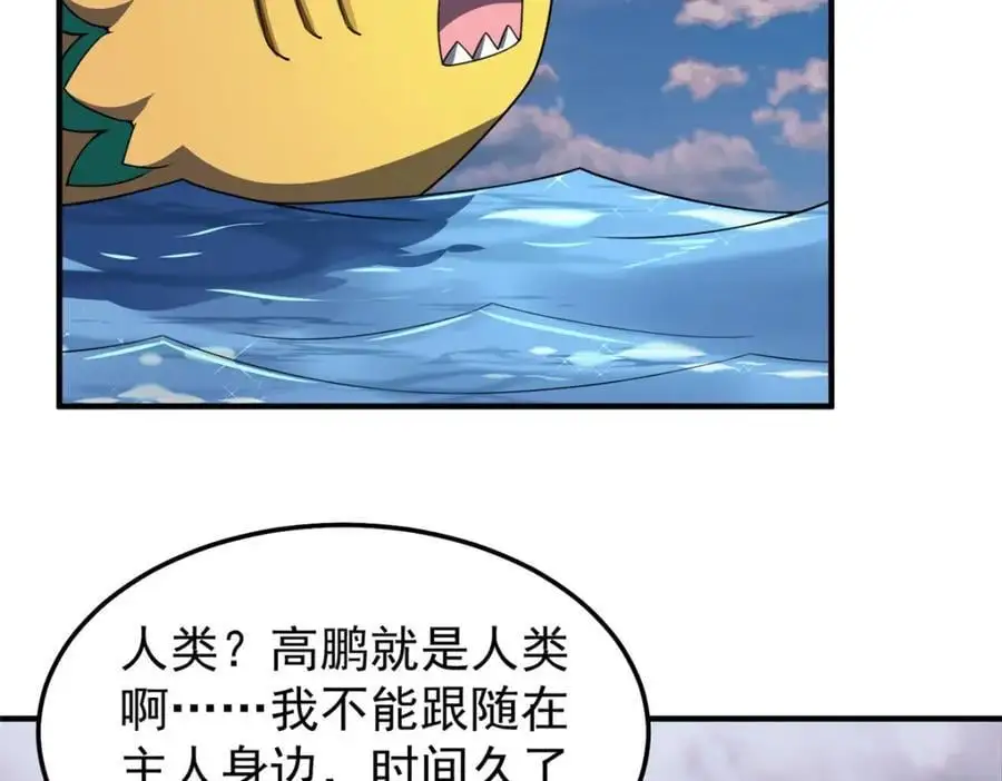 246 长江大神 第48页