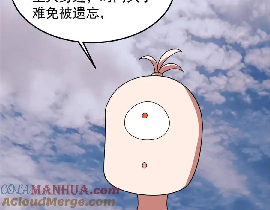 246 长江大神 第49页