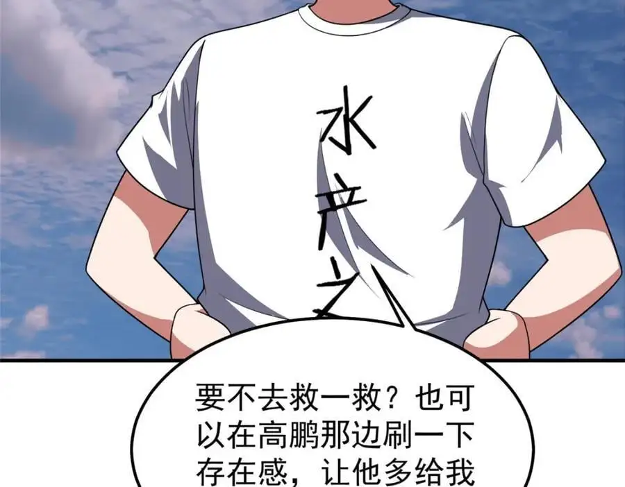 246 长江大神 第50页